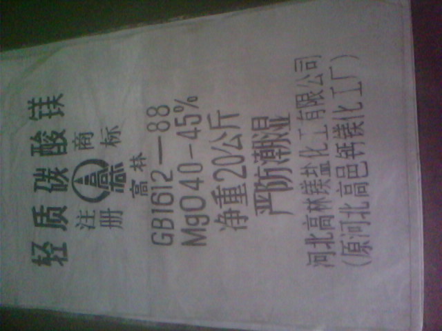 丽水碳酸镁技术指标